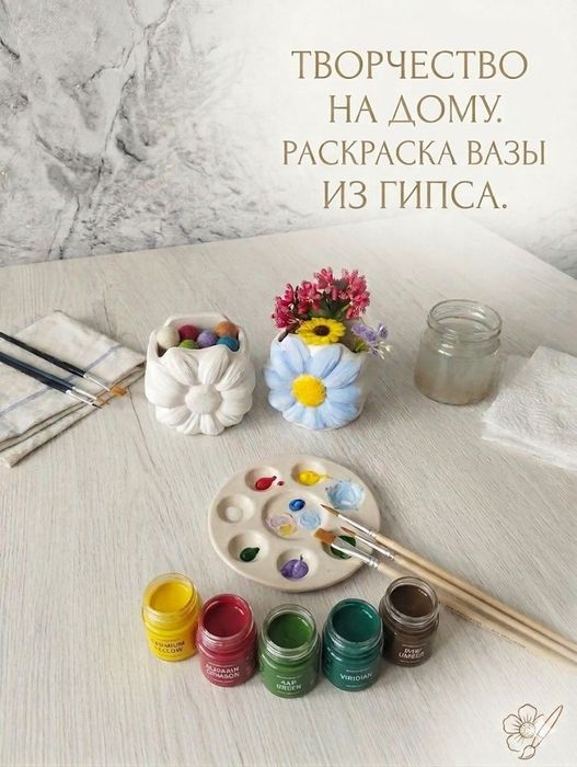 Раскраска гипсовых фигур