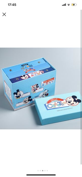 Набор для малыша