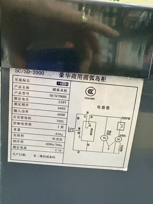 Морозильная камера б/у