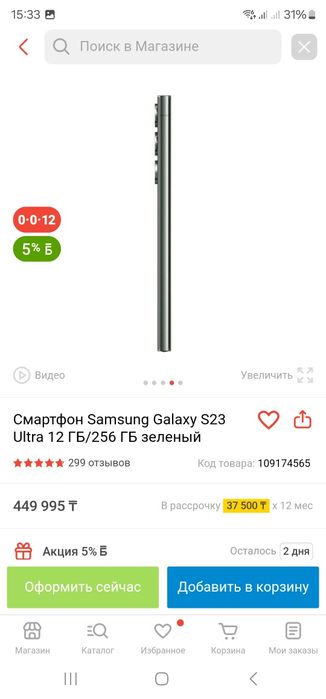 Продам телефон самсунг s23 ULTRO