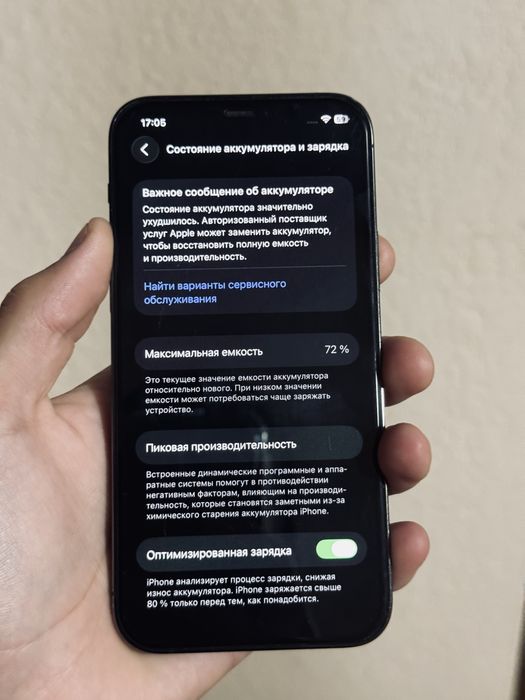 Айфон 12 про……..