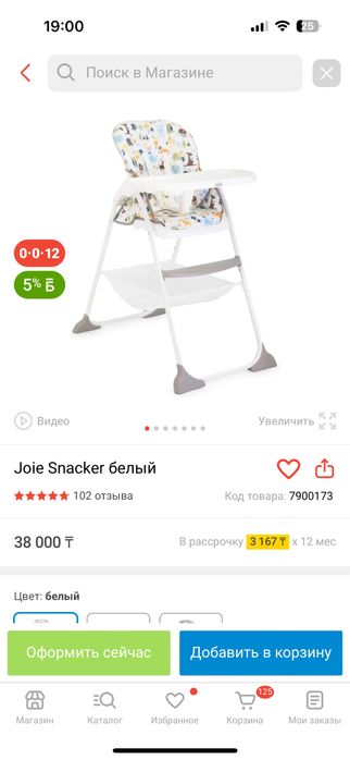 Стульчик для кормления от Joie