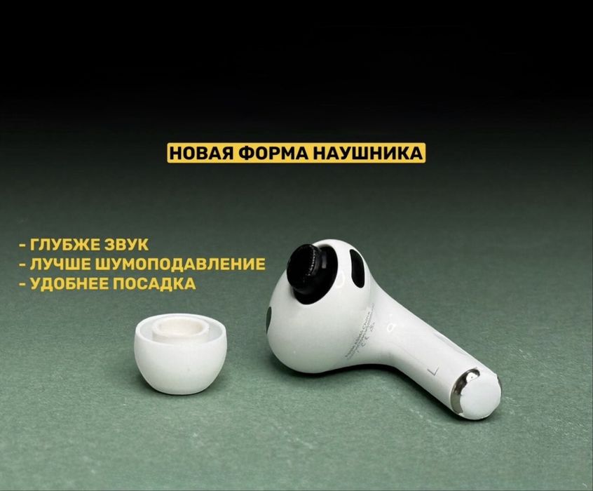 МегаСкидка‼️ AirPods Pro 3 2025 Exclusive (original) есть доставка.