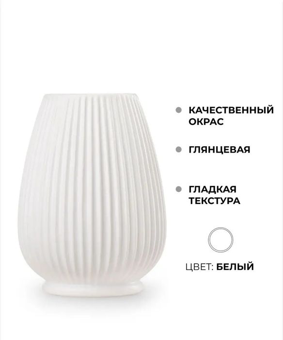 Керамическая ваза Сиена для цветов и сухоцветов декор дома