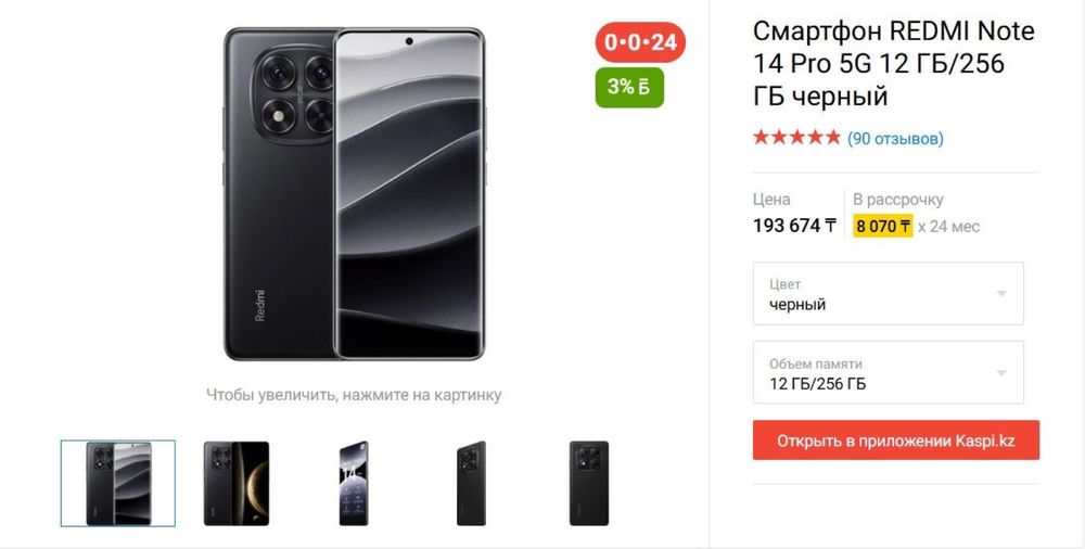 Продам redmi note 14 pro
