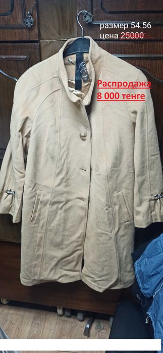 женское пальто дешево