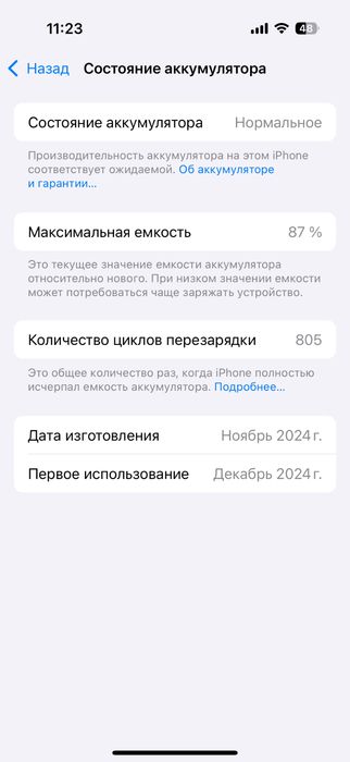 Продам Iphone 16 pro  128 гб, батарея 87 %