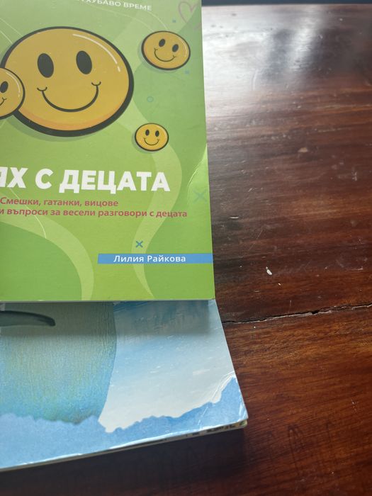 Детски книги на Дейвид Уолямс, Роалд Дал, енциклопедии и други