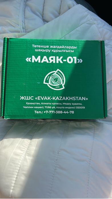 Кнопка sos для авто Маяк 01