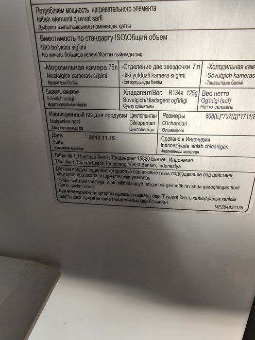 Холодильник LG рабочий