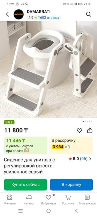 Сидушка для унитаза