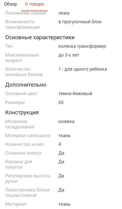 Продам детскую коляску