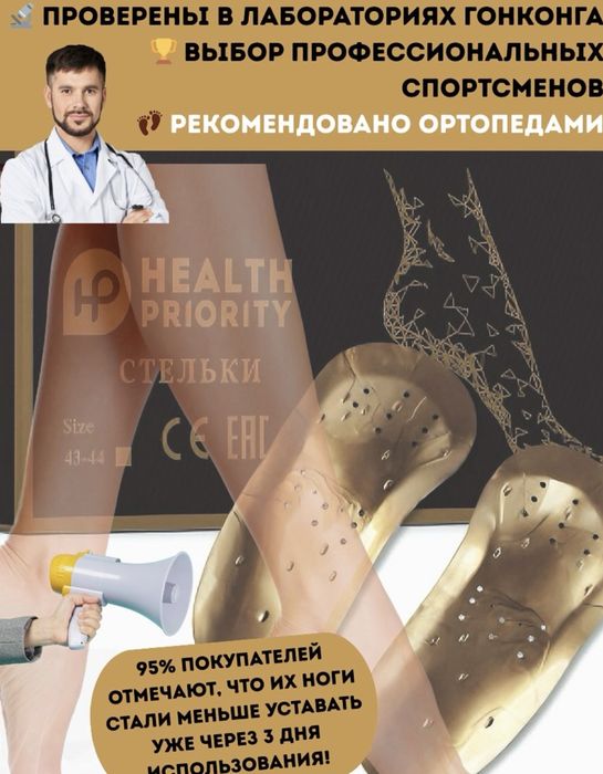 Коррекционные стельки Whieda