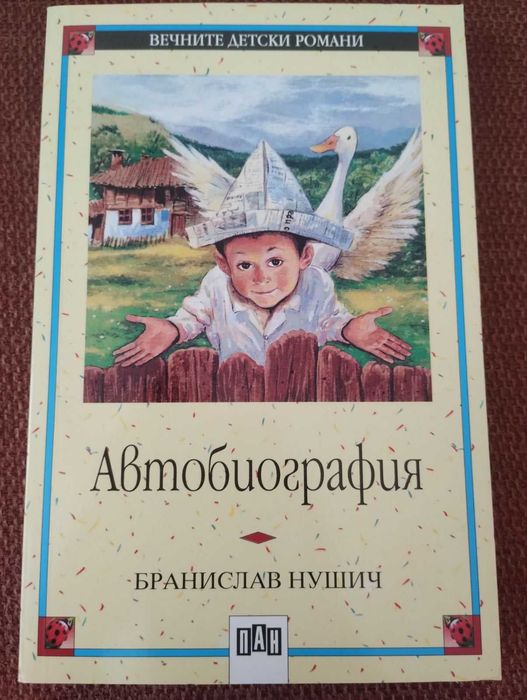 Детски книги от 1 €