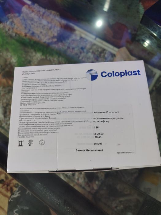 Калоприемник Coloplast