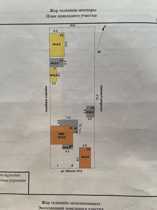 Продам Дом в городе
