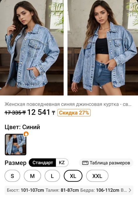 Продам новую джинсовку, куртку