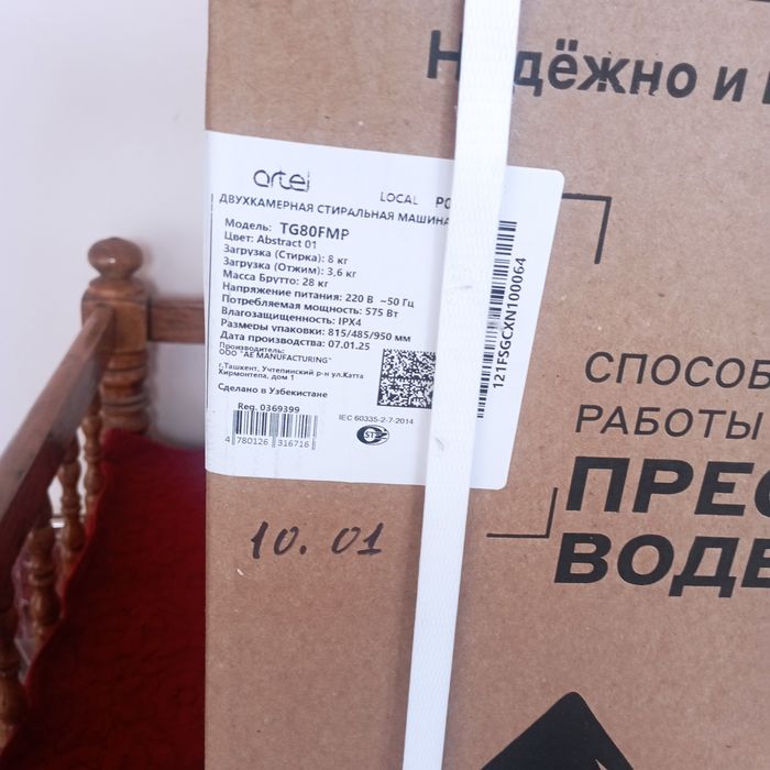 Полуавтоматическая стиральная машина Artel 8 kg новый