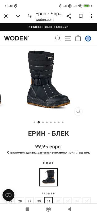 -50% WODEN N32 ботуши