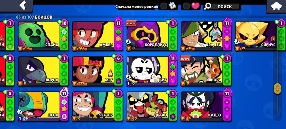 Продажа аккаунта BRAWL STARS