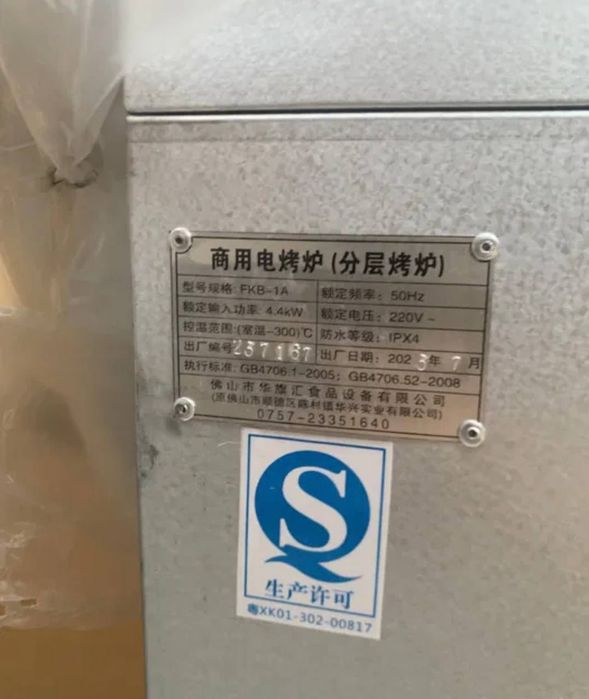 Qandolat uchun pechlar