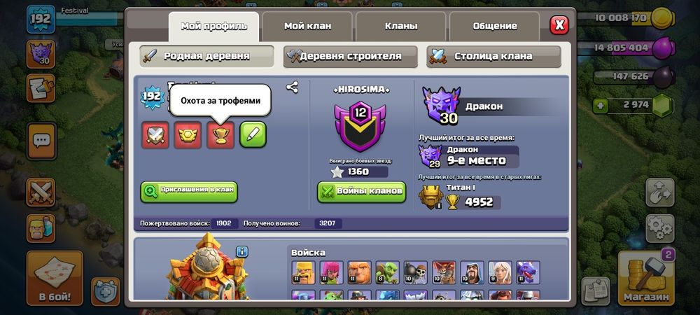 Клаш оф калнс ак