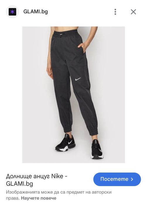 Nike дамско долнище размер XS