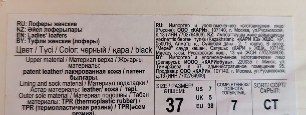 Продам женские лоферы, размер 37