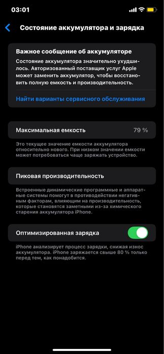 продается Iphone 11 на 64гб