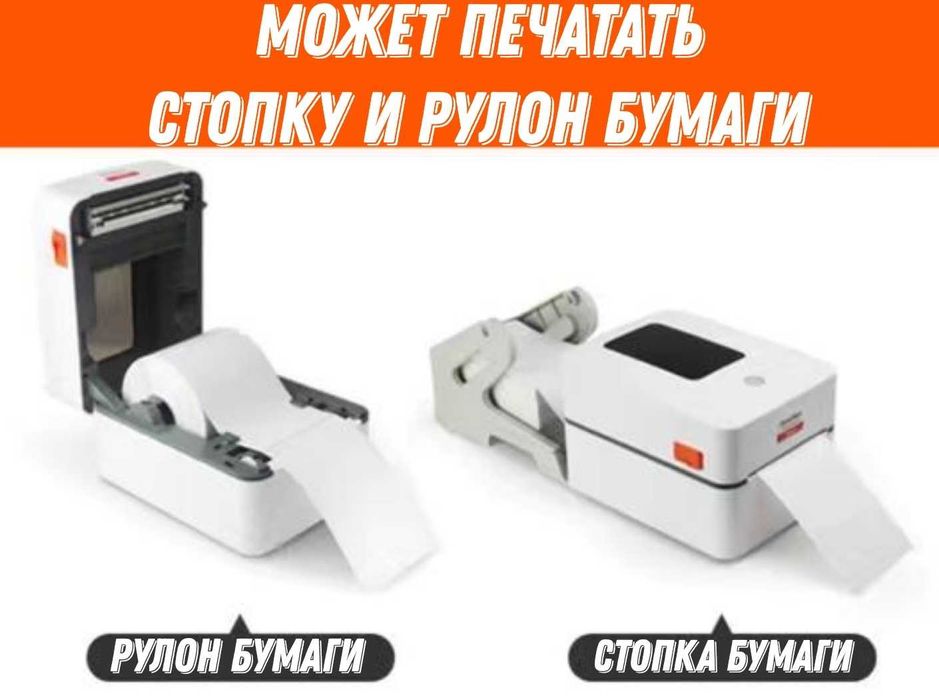 Принтер этикеток SoonMark M4201