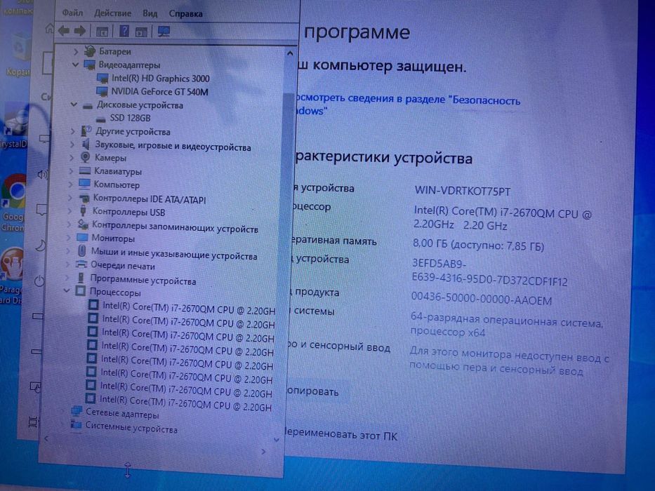 Шустрый Acer intel core i7/Nvidia GT 540M/SSD/ozu8