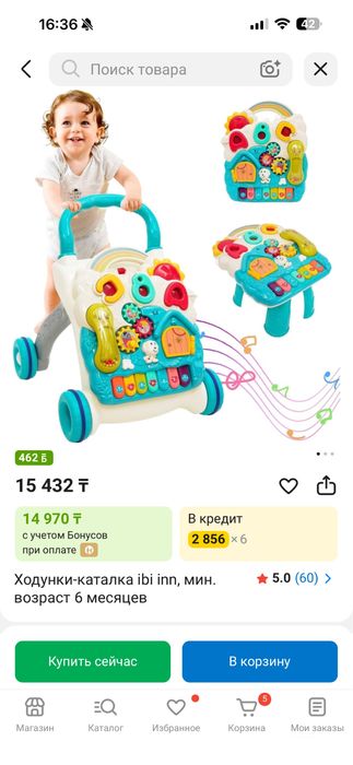 Продам ходунки, почти новые