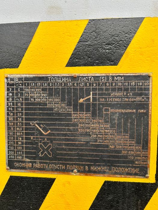 Срочно Продается Листогиб 4 метровый