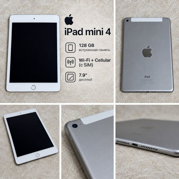 Ipad mini 4 СРОЧНО