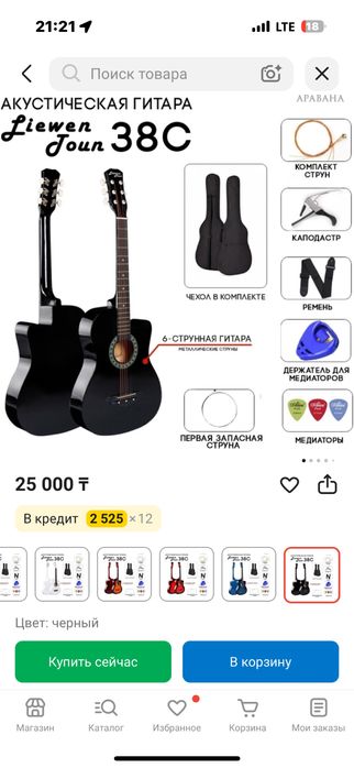 продам акустическую гитару