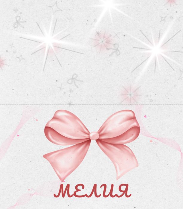 Дигитални и видео покани за всеки повод- персонализиран дизайн