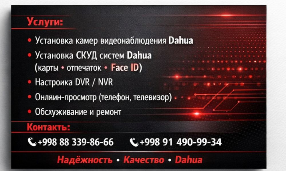 Камеры видеонаблюдения под ключ