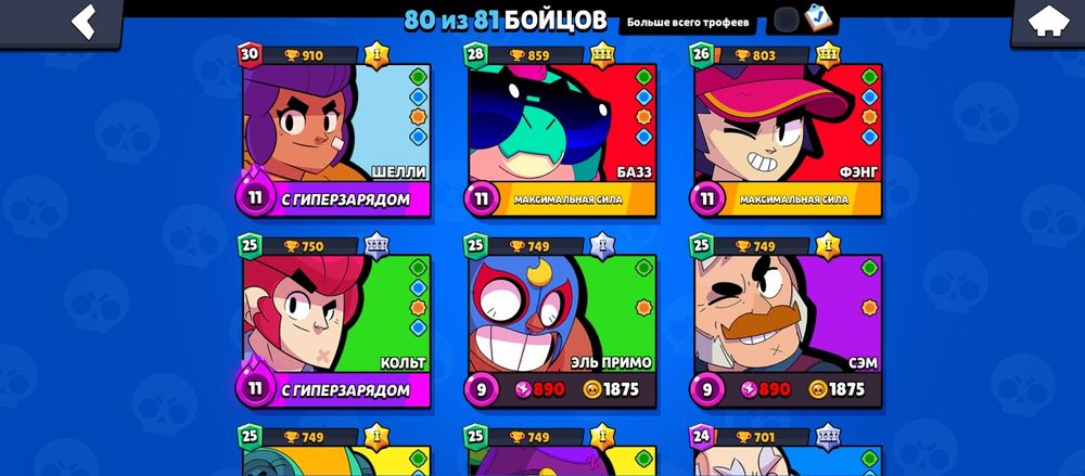 продам акк бравл Старс