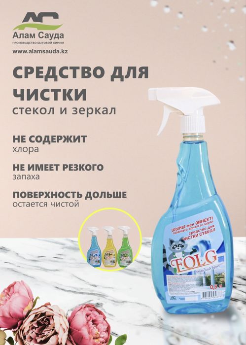 Бытовая химия оптом мыло, белизна, моющие средства, гель для стирки