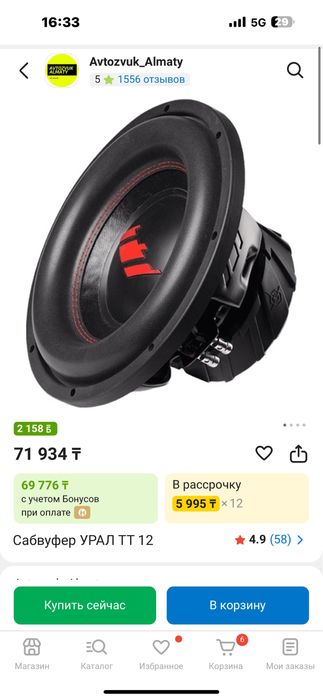 Продам заряженный сабвуфер вместе моноблоком