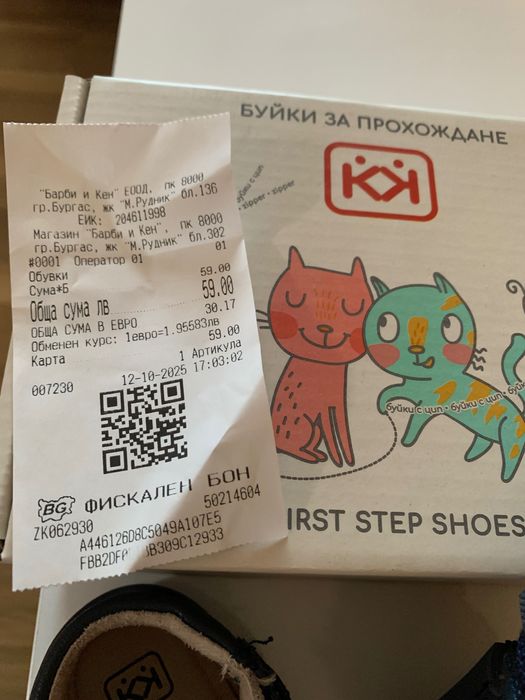 Бебешки обувки КК