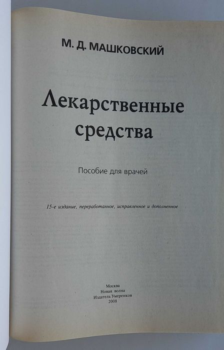 Продается книга для учебы