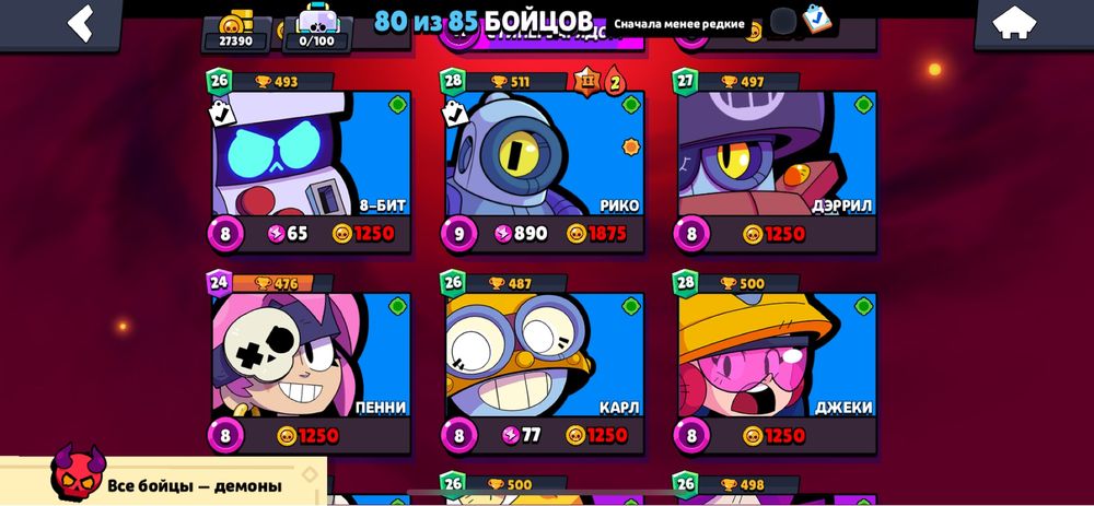 Обмен или продажа бравел старс