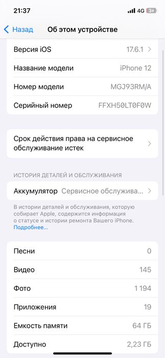 Продам айфон 12