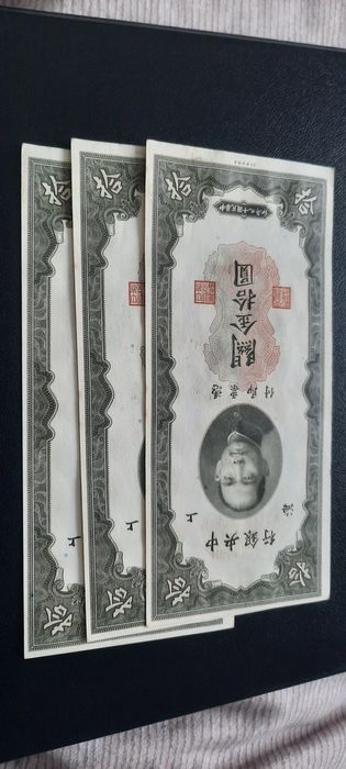Bancnote China consecutive