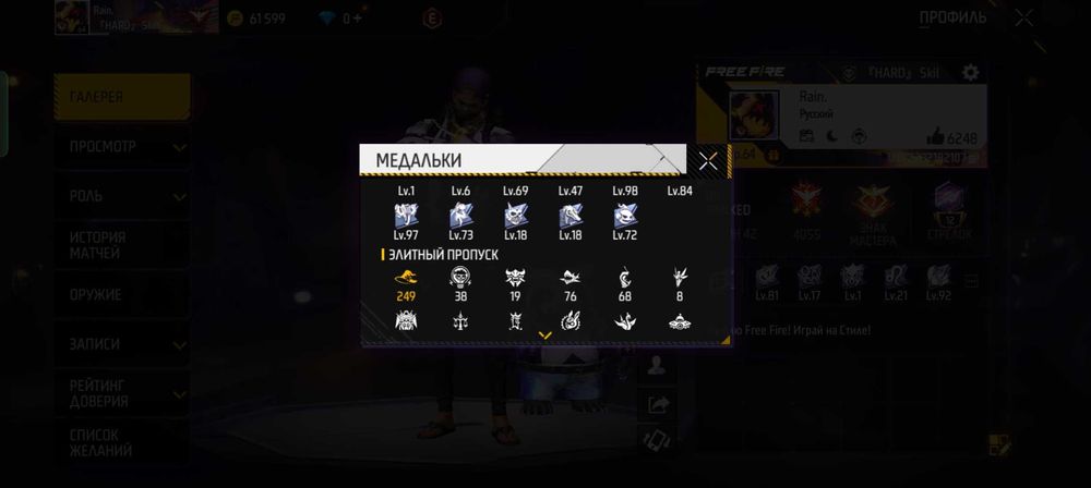 Free fire аккаунт