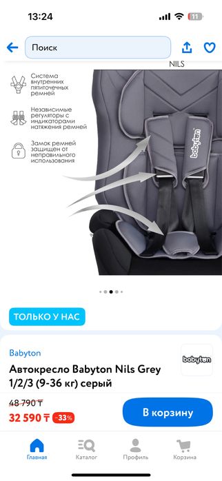 Автокресло детский