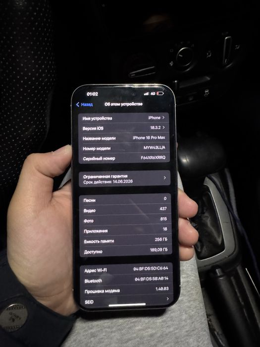 Айфон 16про макс