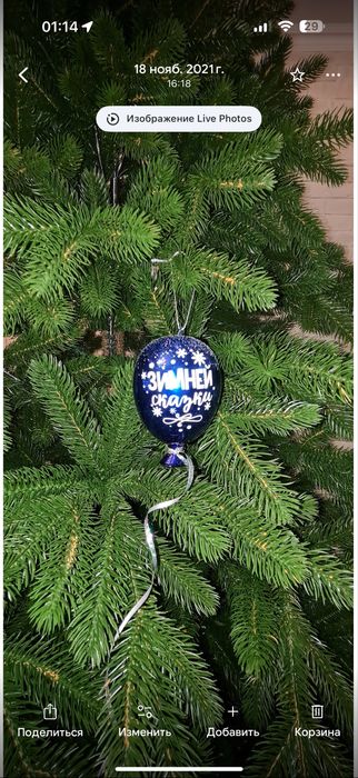 Шикарная елка, литая