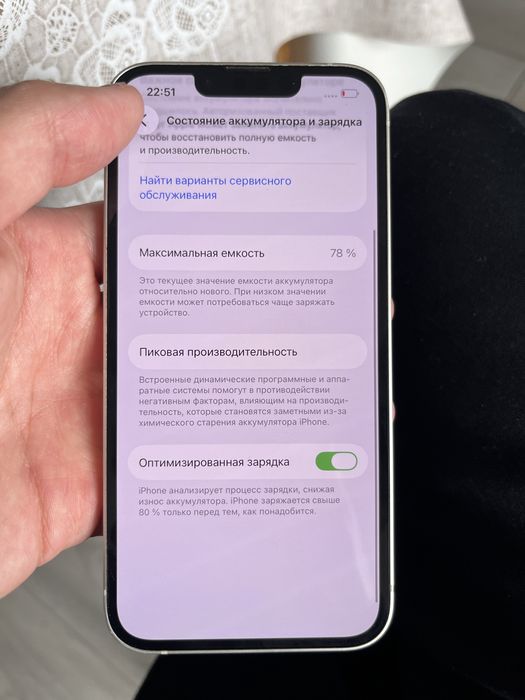 iPhone 13 128GB идеал